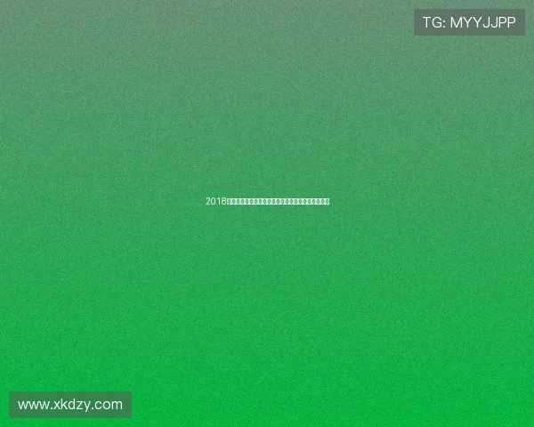 2018年排球女排联赛精彩对决全程直播尽享巅峰赛事盛宴